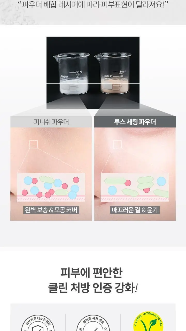 [리뉴얼] 바닐라코 프라임 프라이머 루스 세팅 파우더 8g 상세페이지 13